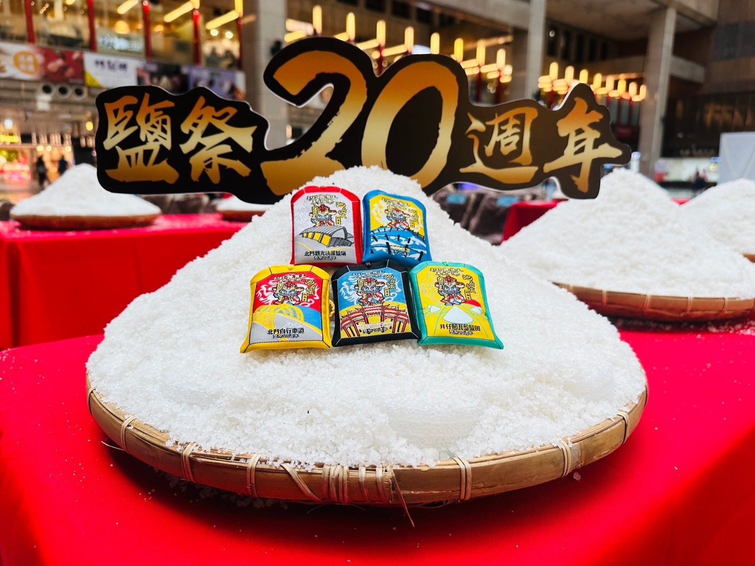 2023鯤鯓王平安鹽祭11月11日隆重登場