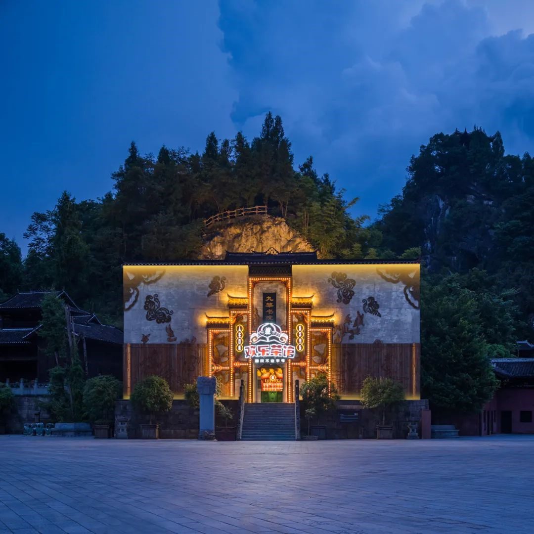 彭水苗鄉歡樂茶館｜走出大山