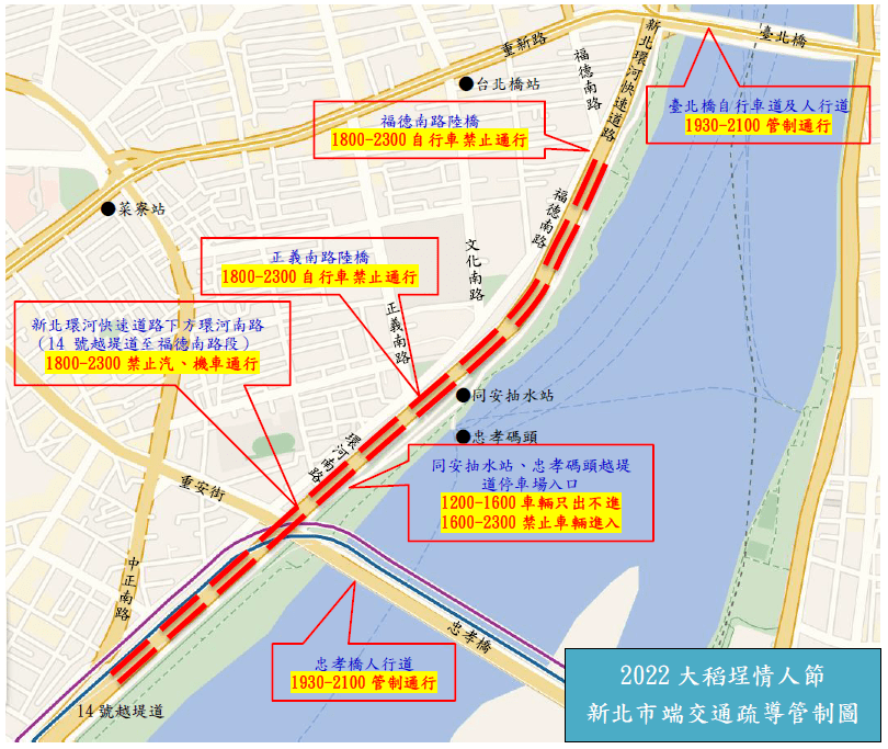 大稻埕情人節週六登場　大眾運輸好方便