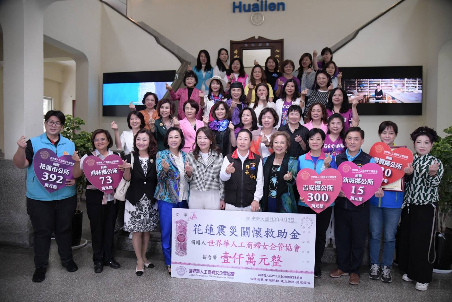 世界華人工商婦女企管協會總會捐助1000萬元賑災 徐榛蔚感謝善心馳援