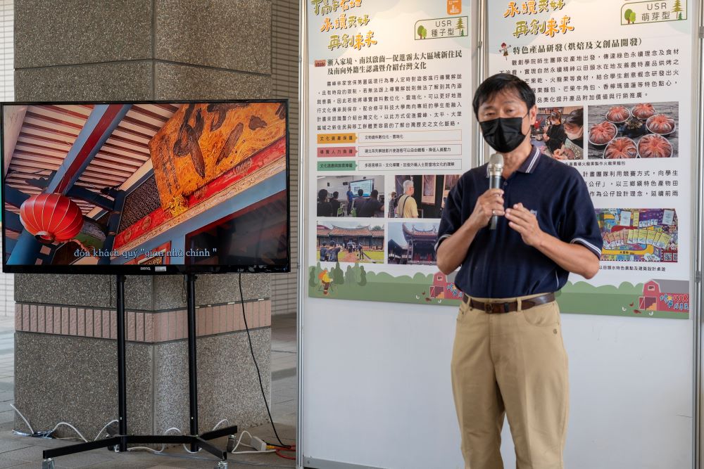 修平科大USR計畫中，電機系許耿禎教授過攜手電機系賈嚴睿教授及霧峰林家宮保第園區，推出「漸入家境、南以啟齒」計畫，為霧峰林家宮保第開發雲端導覽平台及文化體驗活動。(圖/修平科技大學)