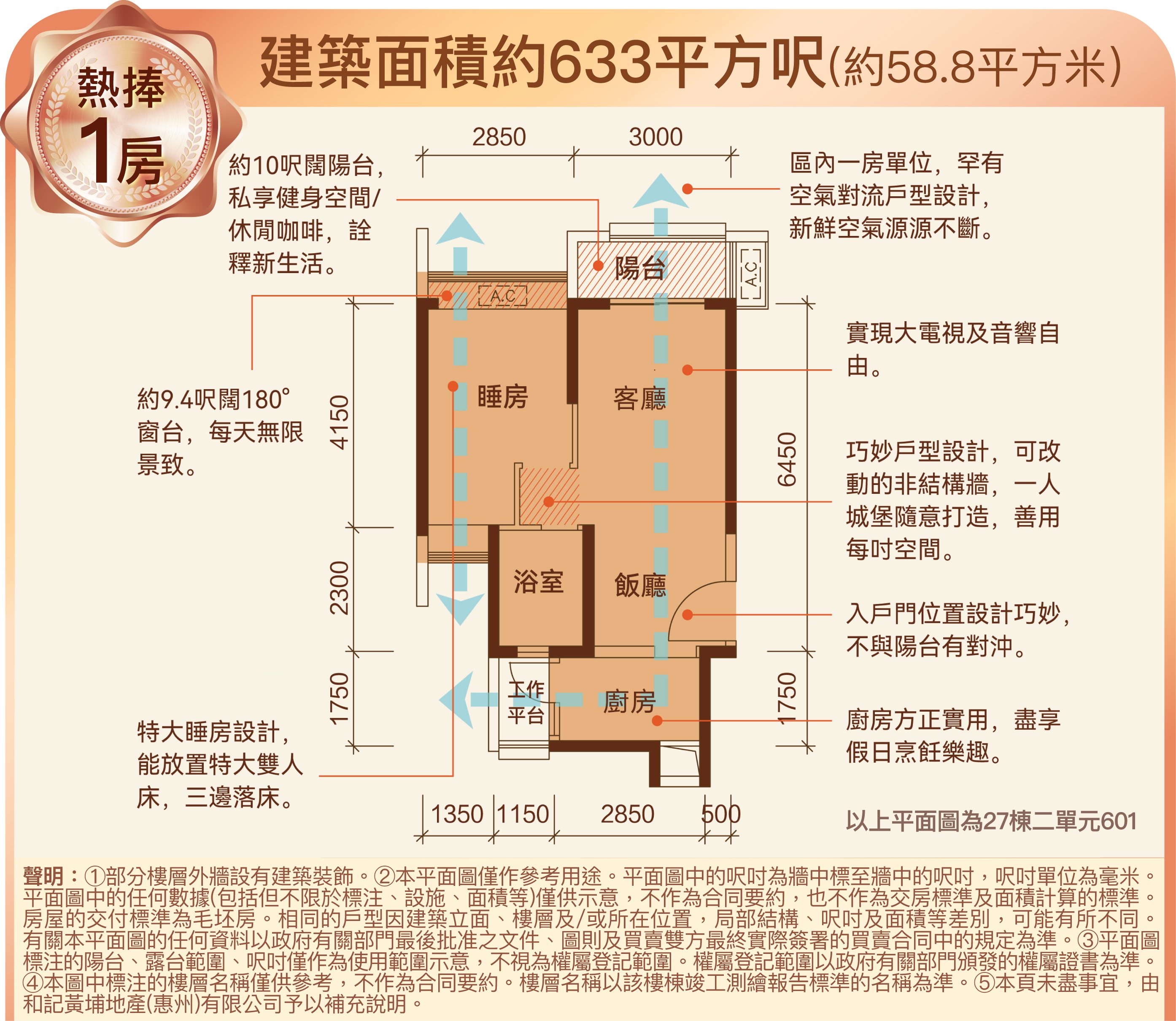 瀧珀熱捧一房間隔實用、寬敞客飯廳及睡房締造舒適生活，渡假及退休皆宜。