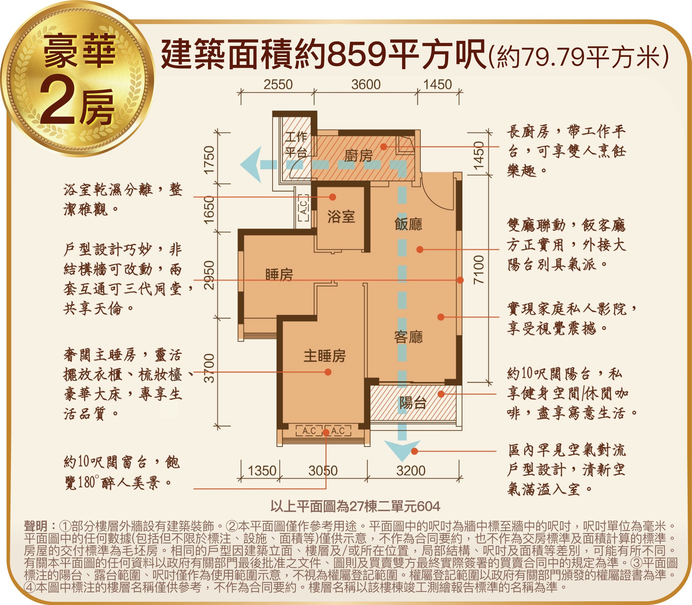 瀧珀豪華兩房間隔寬敞、靈活實用，適合不同大小家庭。