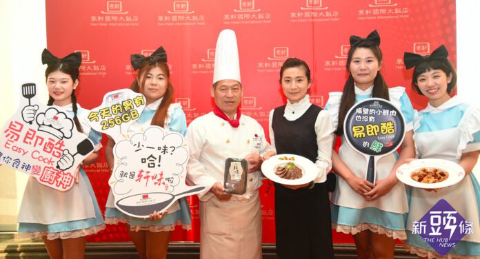 寒軒國際「Easy cook」生鮮料理盒、「軒味」即鮮包