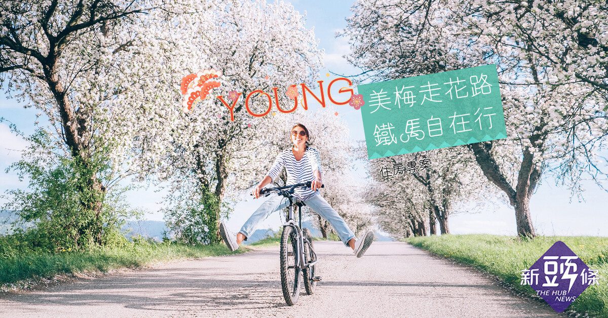 新竹福泰商務飯店 &#8211; 2021 Young 美梅走花路 &#8211; 鐵馬自在行 住房專案