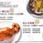 【華泰王子大飯店】九華樓_外帶美食菜單_套餐