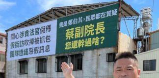 國民黨籍台中市議員候選人鄭伯其在中市街頭掛出批評蔡其昌的看板。(圖/鄭伯其競選總部)