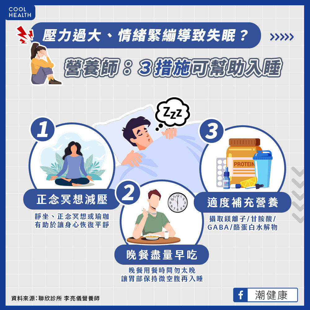 睡滿8小時早上還是很累？ 營養師：做「3件事」可改善睡眠品質