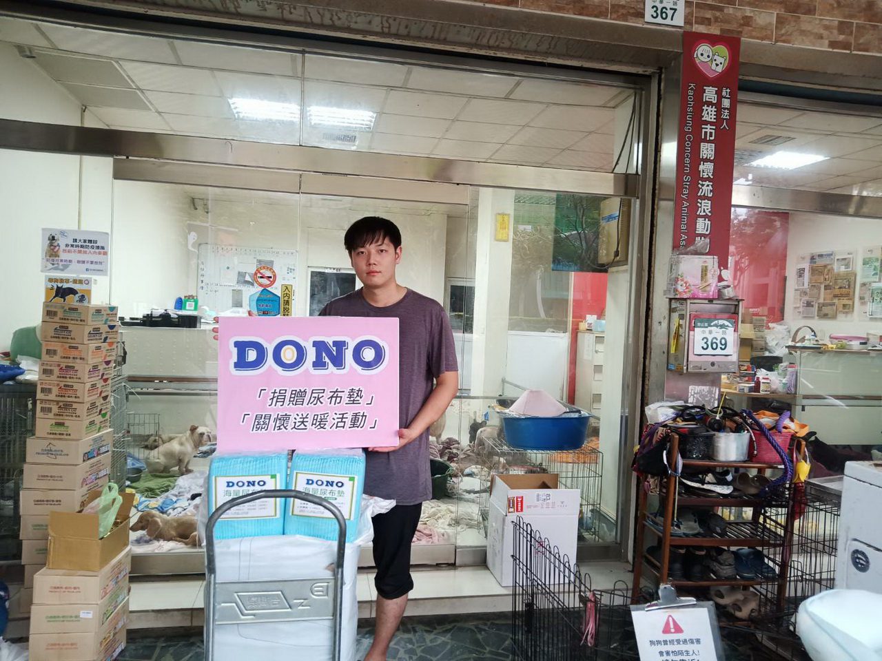 DONO尿布做公益不留餘力　捐贈給公益團體　扶助弱勢動物