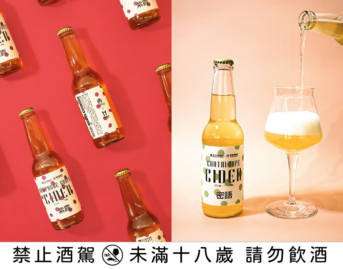 夏日限定合作酒款冰涼登場 掌門精釀 X 啤酒頭釀造