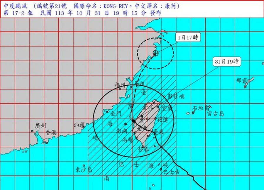 康芮減弱變小加速　暴風圈持續肆虐臺灣本島及離島