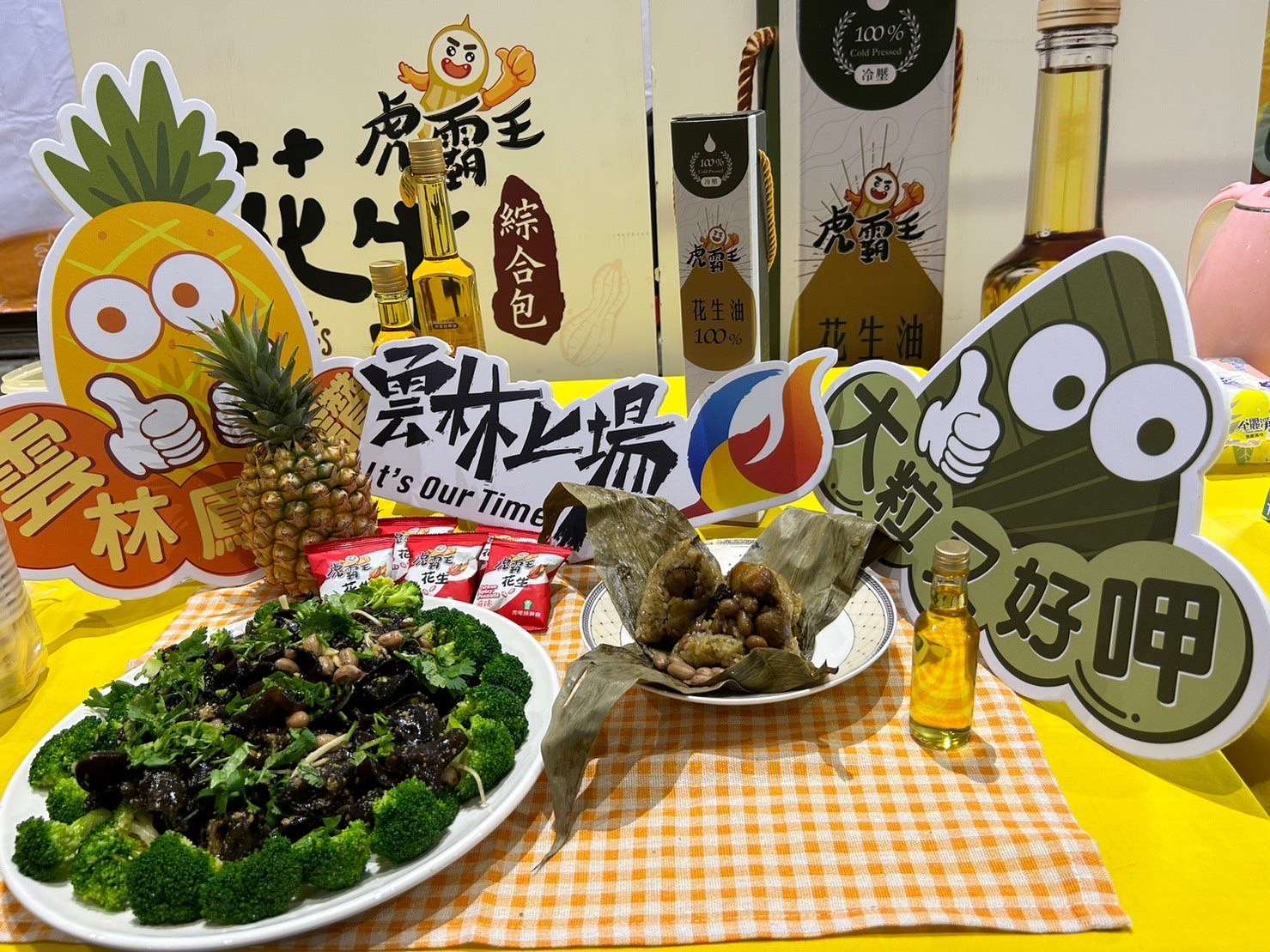 雲林美食粽夏端午好旺來 建國花市掀起農產品展售熱潮