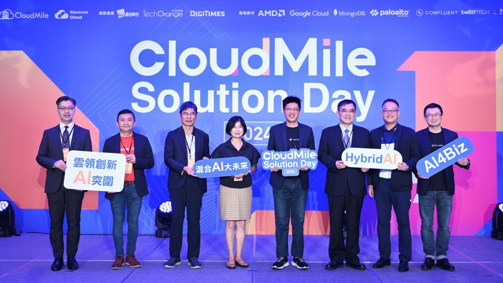 混合 AI 時代的轉型利器：2024 CloudMile Solution Day 發表 AI 轉型解決方案