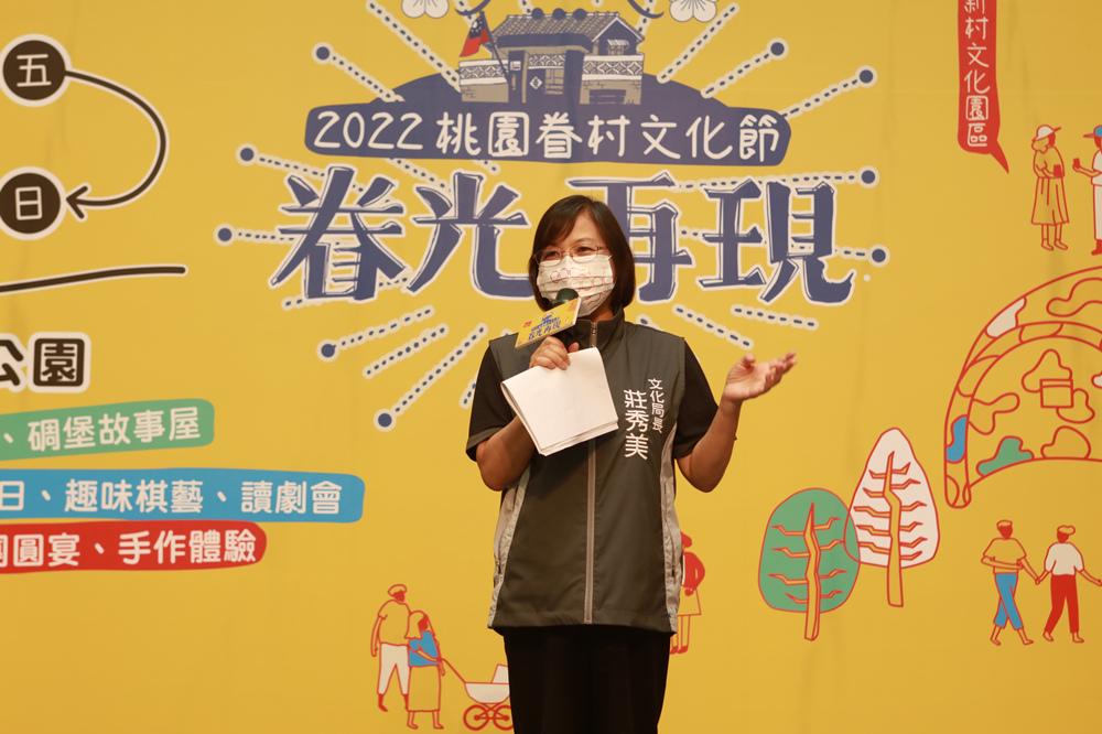 眷光再現　2022桃園眷村文化節邀您來走村