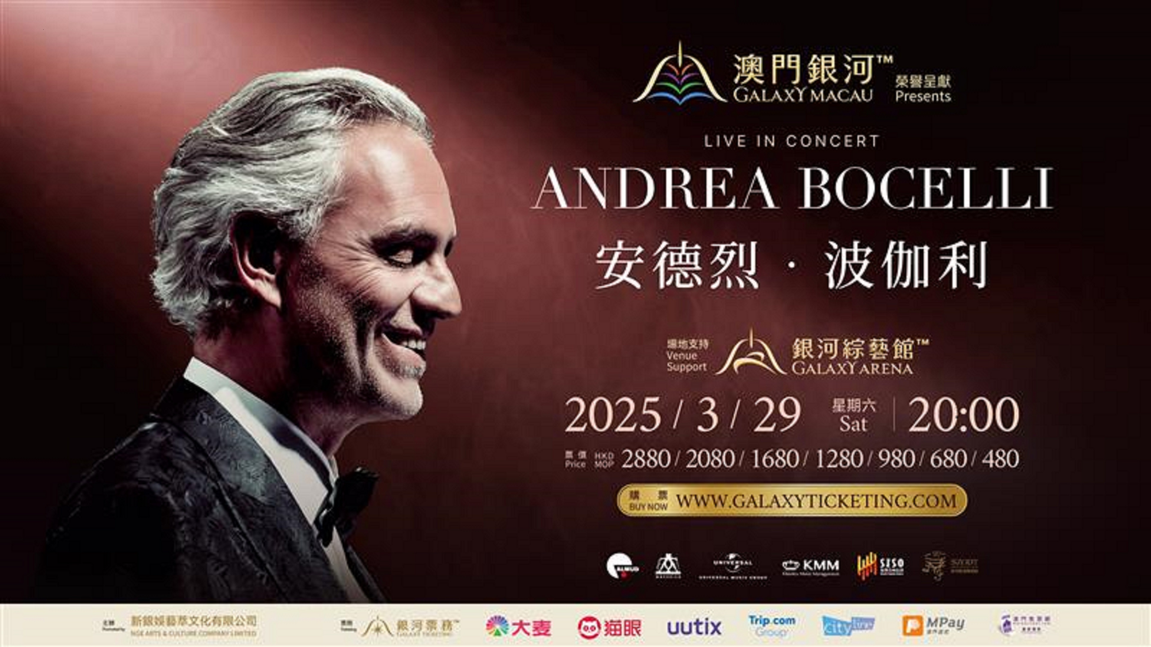 「澳門銀河™」榮譽呈獻: ANDREA BOCELLI Live in Concert