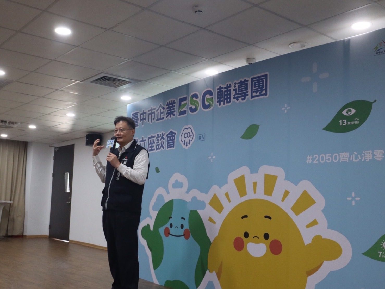 助攻企業永續轉型　中市府成立企業ESG輔導團