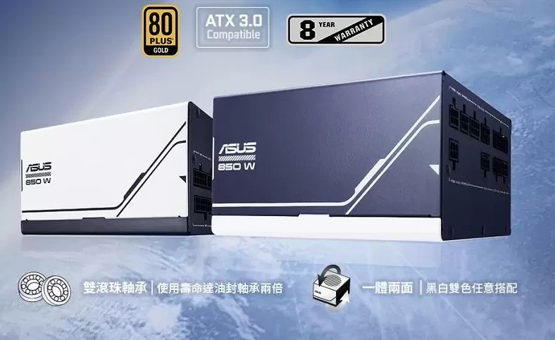 支援最新ATX 3.0　華碩推出 Prime 金牌 750W / 850W 電源供應器