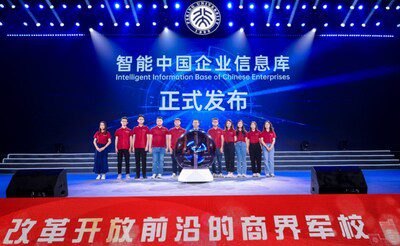 Launch of the"Intelligent Information Base of Chinese Enterprises”