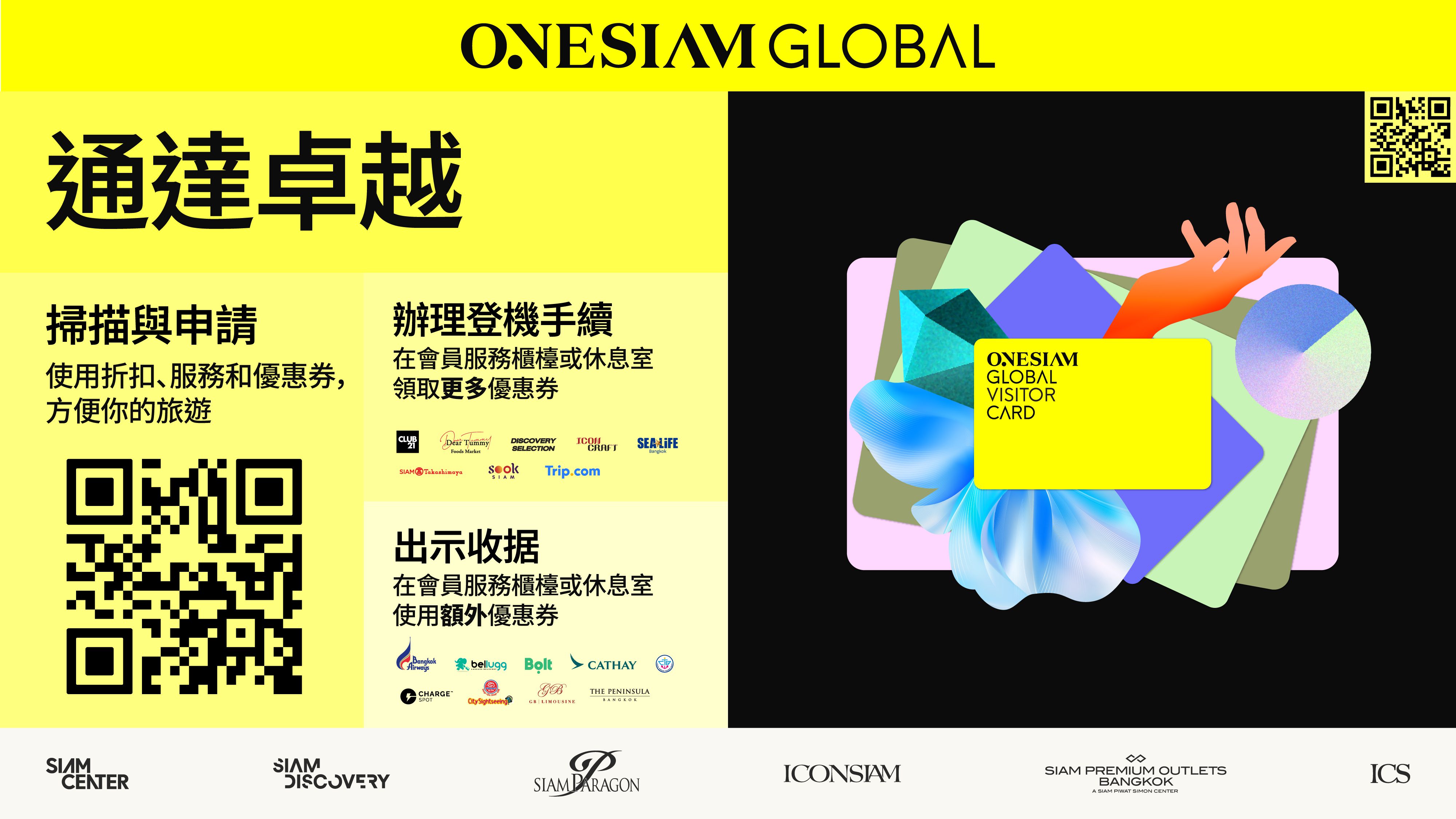 Access the Extraordinary with the ONESIAM Global Visitor Card (2)