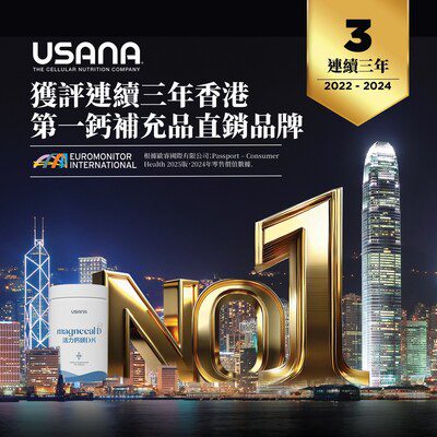 No.1 Direct Selling Brand for Calcium Supplements in Hong Kong for three consecutive years