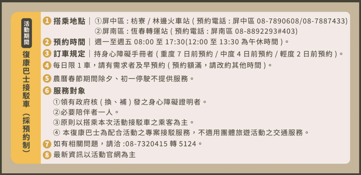 四重溪溫泉季    泡湯、賞美景！復康巴士接駁車提供貼心接駁服務