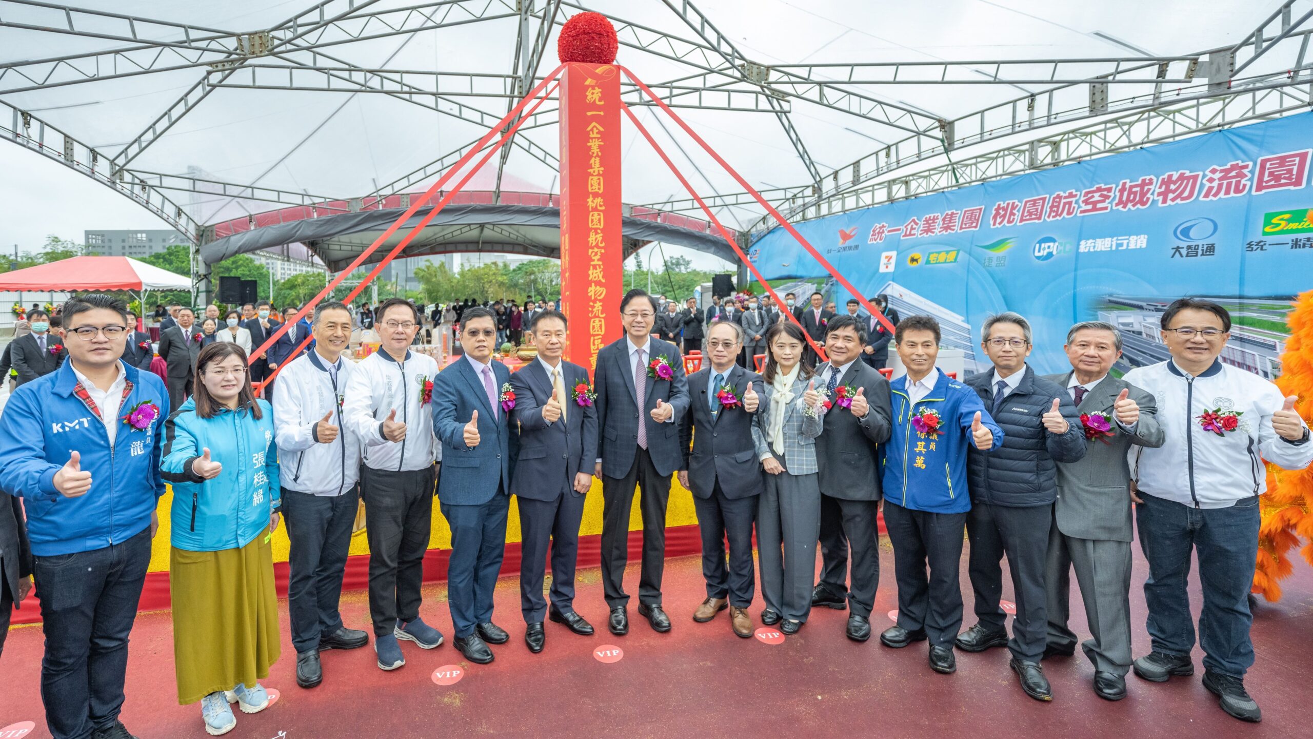 桃園航空城H基地首發     統一集團智慧物流園區正式開工