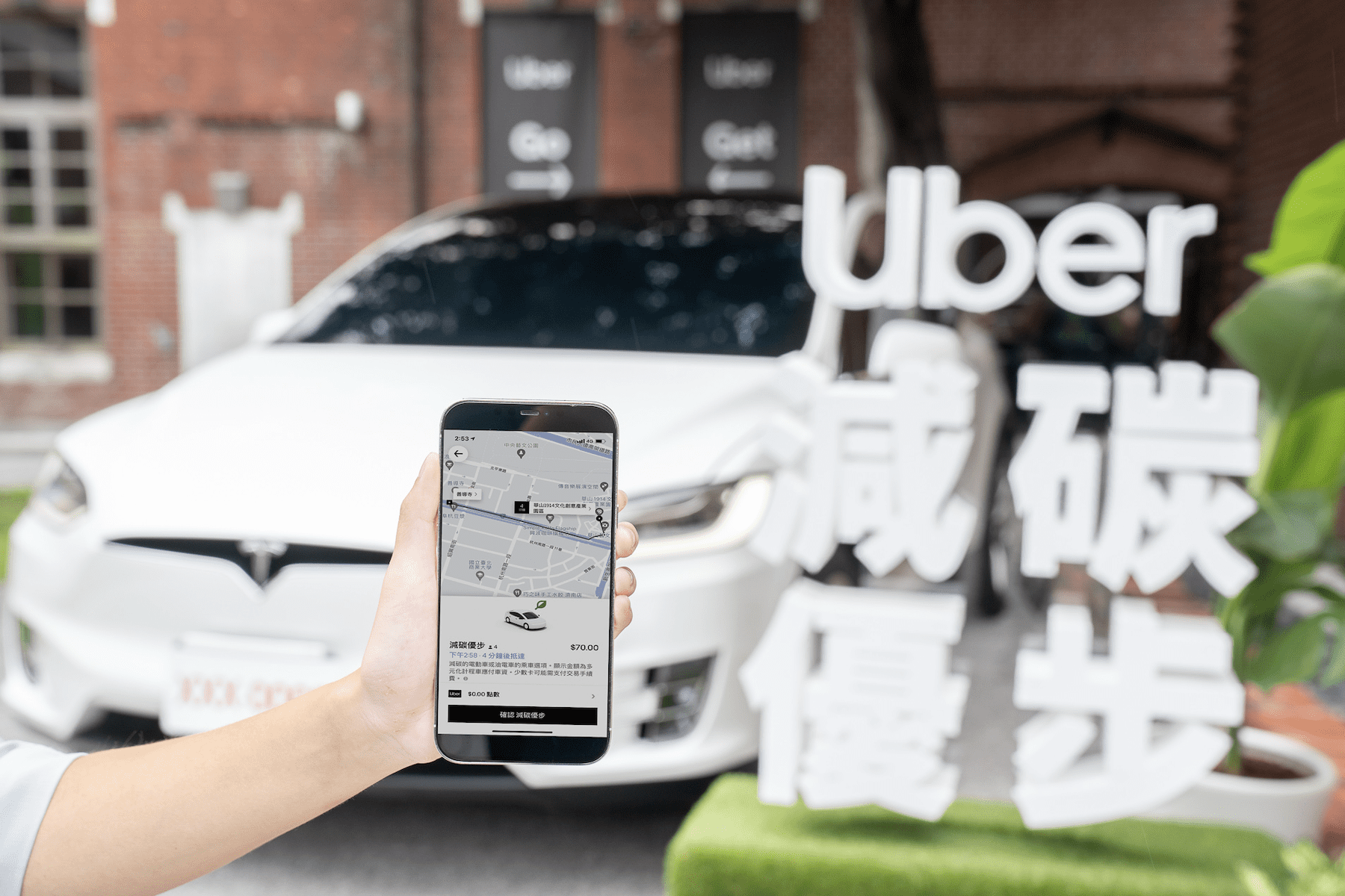 萬芳醫院攜手 Uber 企業版     推動在宅醫療綠色新里程