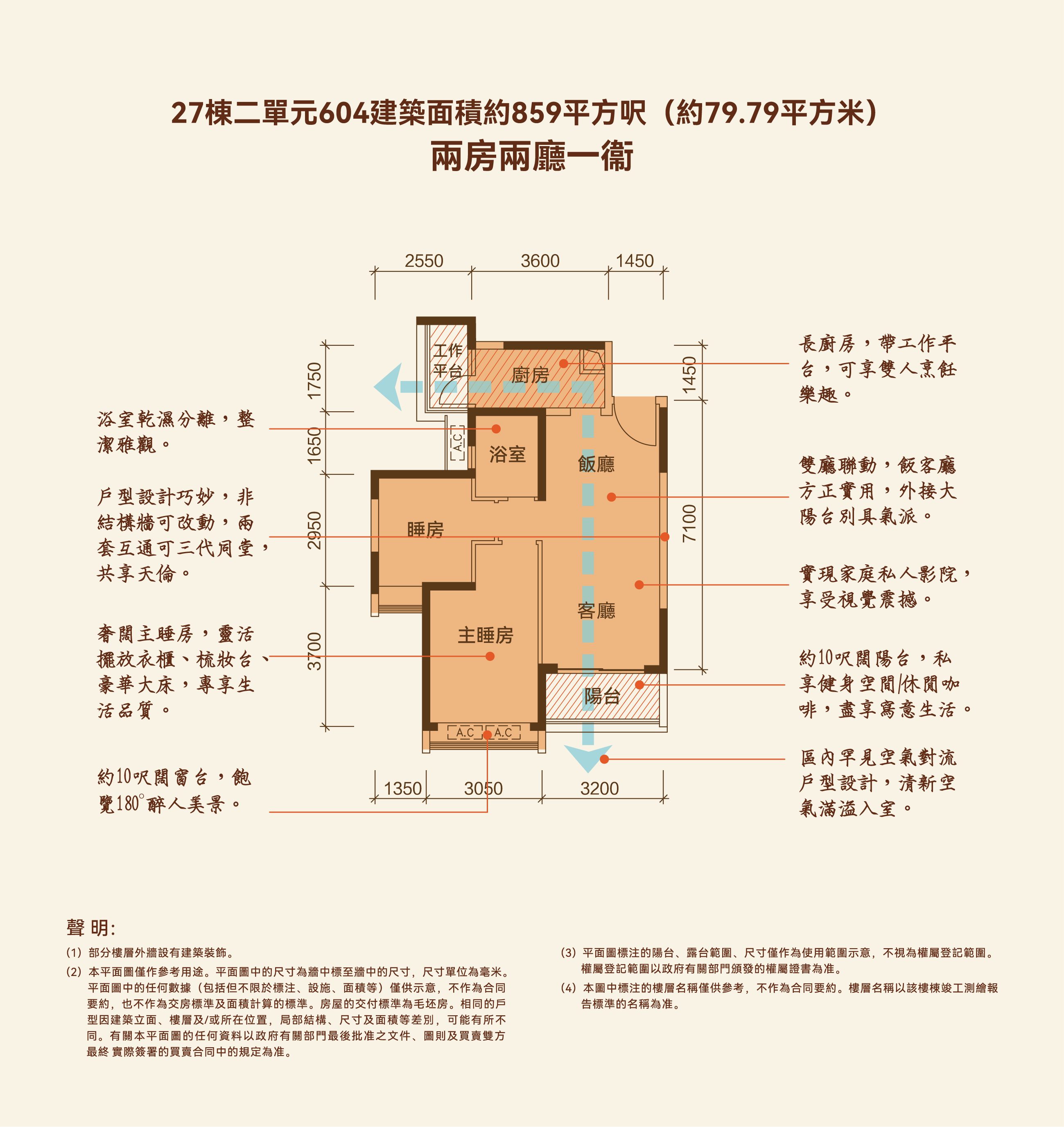 輕奢兩房間隔寬敞、靈活實用，適合不同大小家庭。