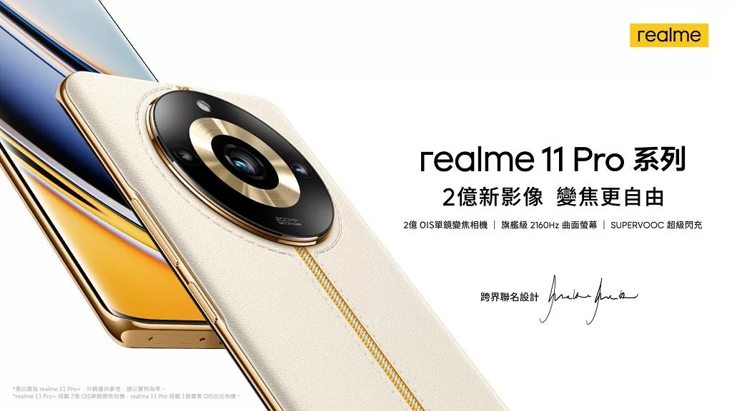 realme 11系列全面下放無損變焦功能　下月起購機週週抽好禮