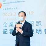 台北101董事長張學舜特別出席並表示，「2023台灣燈會」對台北101意義非凡，期望藉由這次