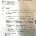 宜蘭縣政府發函各廟宇的加強防疫公文。